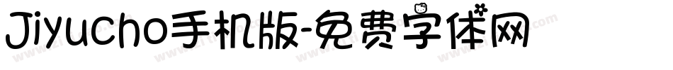 Jiyucho手机版字体转换