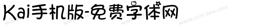 Kai手机版字体转换