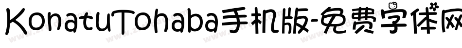 KonatuTohaba手机版字体转换