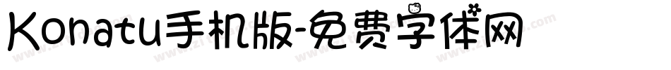 Konatu手机版字体转换