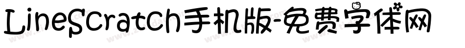 LineScratch手机版字体转换