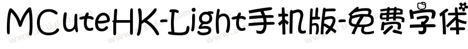 MCuteHK-Light手机版字体转换