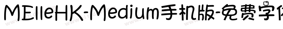 MElleHK-Medium手机版字体转换