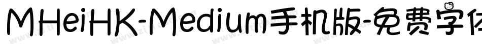 MHeiHK-Medium手机版字体转换