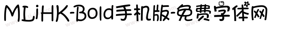 MLiHK-Bold手机版字体转换