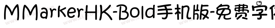 MMarkerHK-Bold手机版字体转换