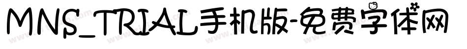 MNS_TRIAL手机版字体转换