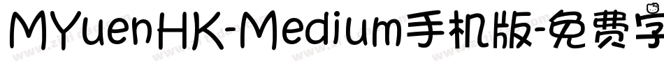 MYuenHK-Medium手机版字体转换