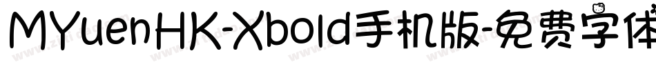 MYuenHK-Xbold手机版字体转换
