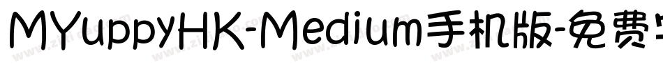 MYuppyHK-Medium手机版字体转换