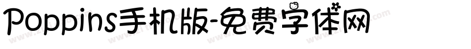 Poppins手机版字体转换