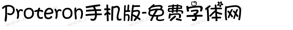 Proteron手机版字体转换