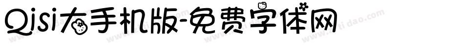 Qisi大手机版字体转换