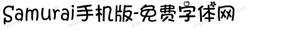 Samurai手机版字体转换