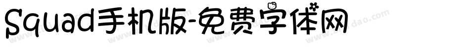 Squad手机版字体转换