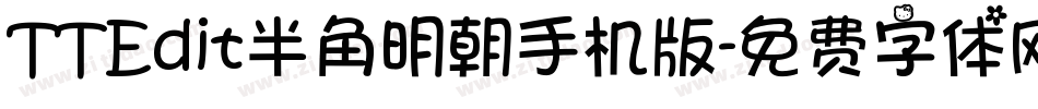 TTEdit半角明朝手机版字体转换