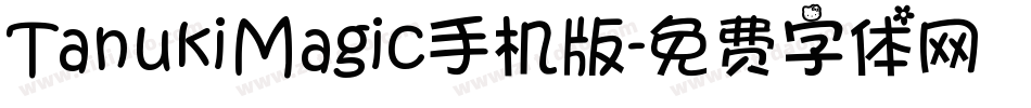 TanukiMagic手机版字体转换