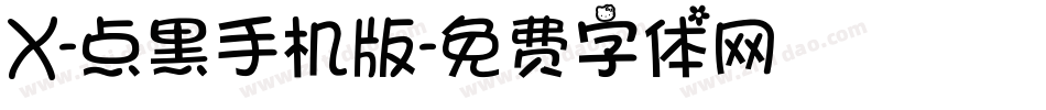 X-点黑手机版字体转换