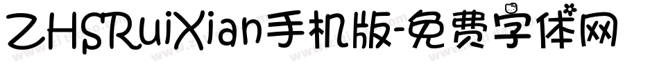 ZHSRuiXian手机版字体转换