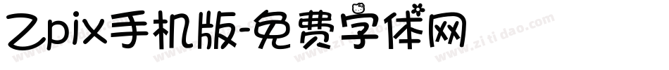 Zpix手机版字体转换