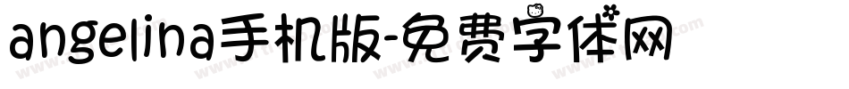 angelina手机版字体转换