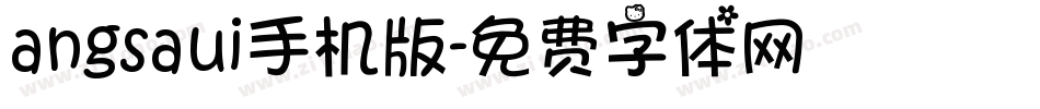 angsaui手机版字体转换