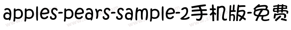 apples-pears-sample-2手机版字体转换