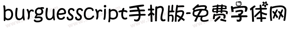 burguesscript手机版字体转换
