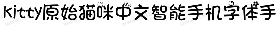 kitty原始猫咪中文智能手机字体手机版字体转换