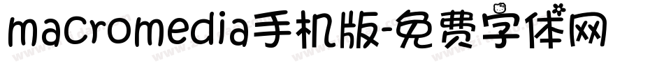 macromedia手机版字体转换