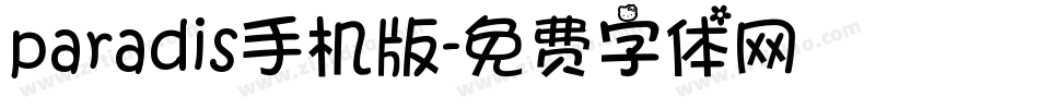 paradis手机版字体转换