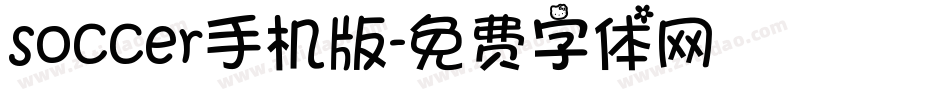 soccer手机版字体转换