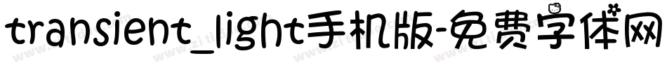 transient_light手机版字体转换