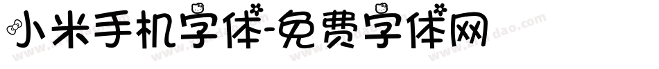 小米手机字体字体转换
