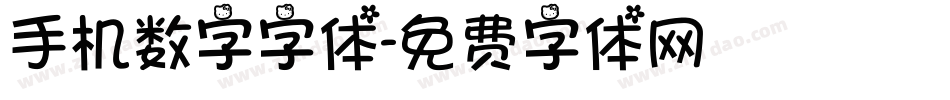 手机数字字体字体转换