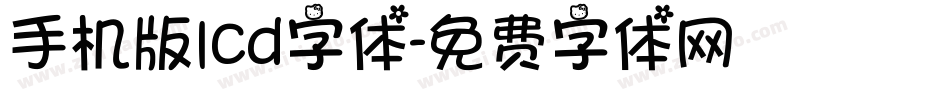 手机版lcd字体字体转换