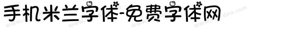 手机米兰字体字体转换