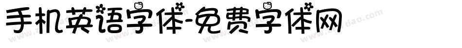 手机英语字体字体转换