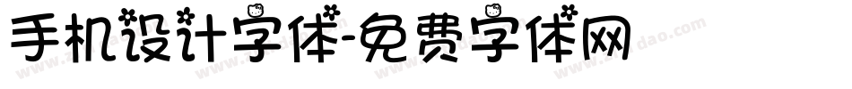 手机设计字体字体转换