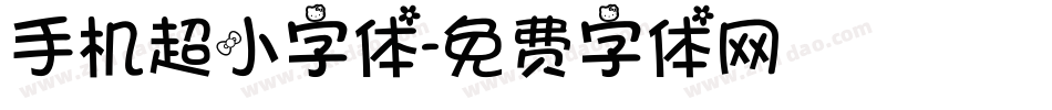 手机超小字体字体转换
