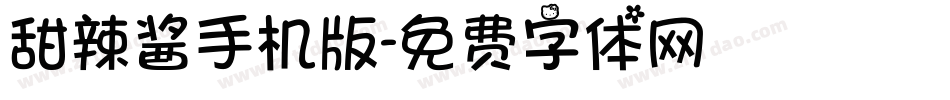 甜辣酱手机版字体转换