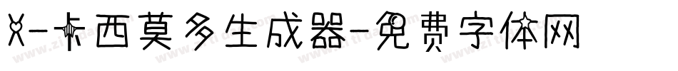 X-卡西莫多生成器字体转换