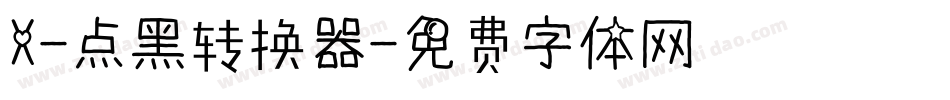 X-点黑转换器字体转换