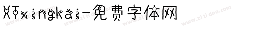 XTxingkai字体转换