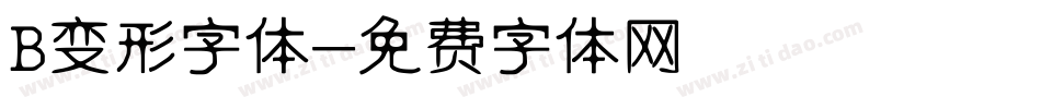 B变形字体字体转换