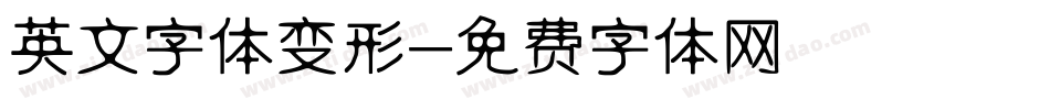 英文字体变形字体转换