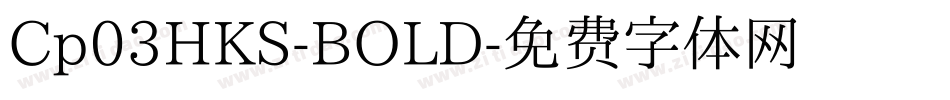 Cp03HKS-BOLD字体转换