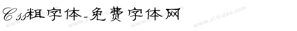 Css粗字体字体转换