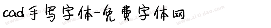 cad手写字体字体转换