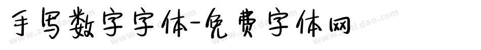 手写数字字体字体转换